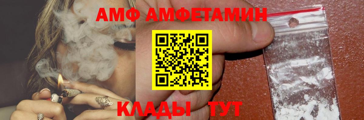 АМФ Розовый  АМФ  Саянск  Вход с VPN 