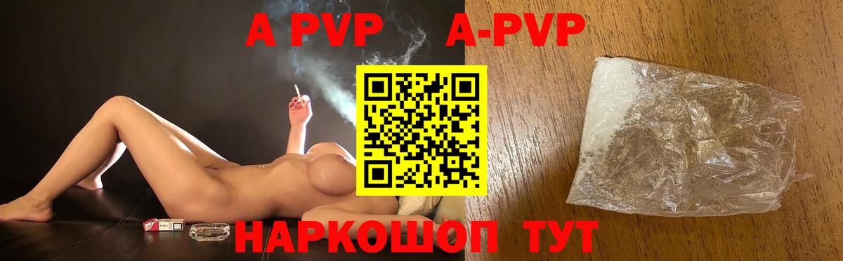 Alpha-PVP кристаллы Саянск