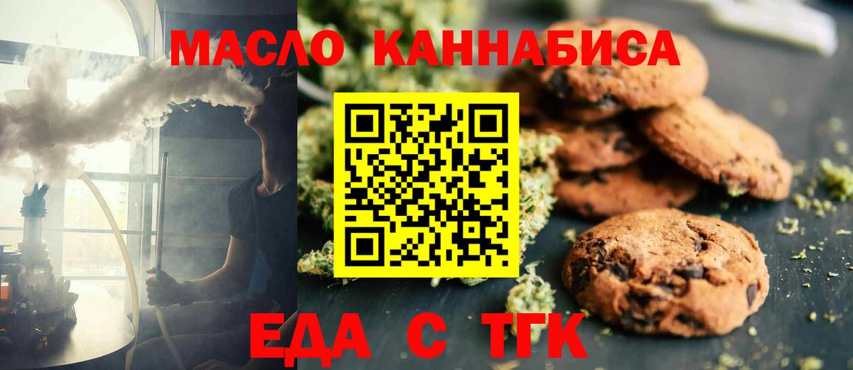 Canna-Cookies марихуана  Вход с VPN  Саянск 