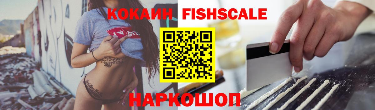 Cocaine Эквадор  Cocaine Перу  Саянск  Вход с VPN 