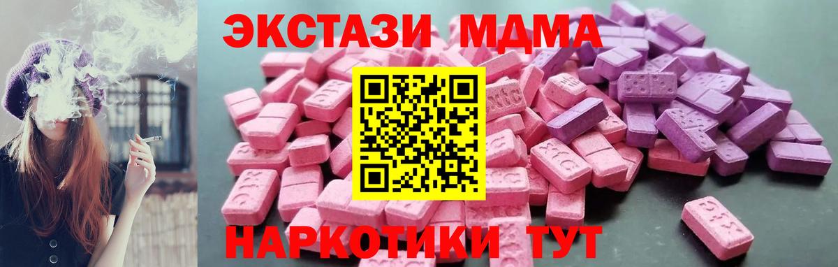Экстази  Вход с VPN  Саянск  Экстази 250 мг  Ecstasy диски 