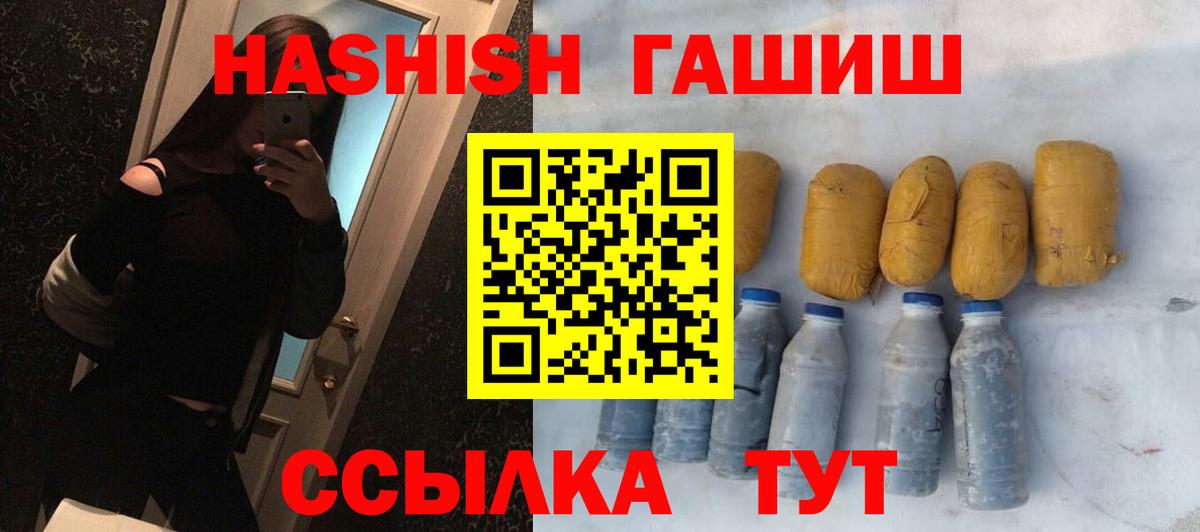 Саянск  ГАШИШ Ice-O-Lator  ГАШИШ Изолятор  Вход с VPN 