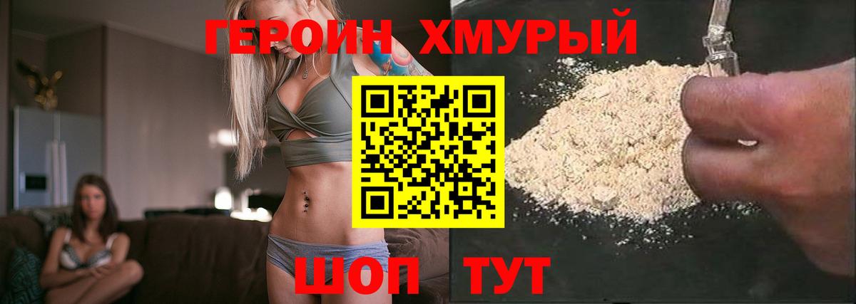 Саянск  ГЕРОИН  Вход с VPN  ГЕРОИН афганец 