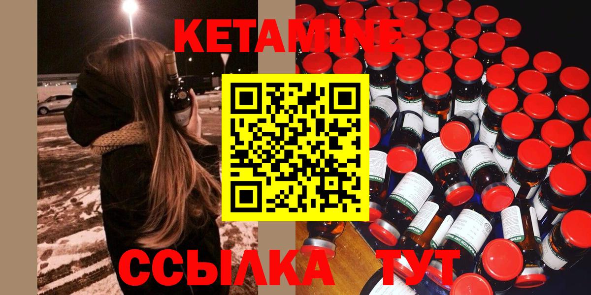 Саянск  Кетамин VHQ  КЕТАМИН ketamine  Вход с VPN 