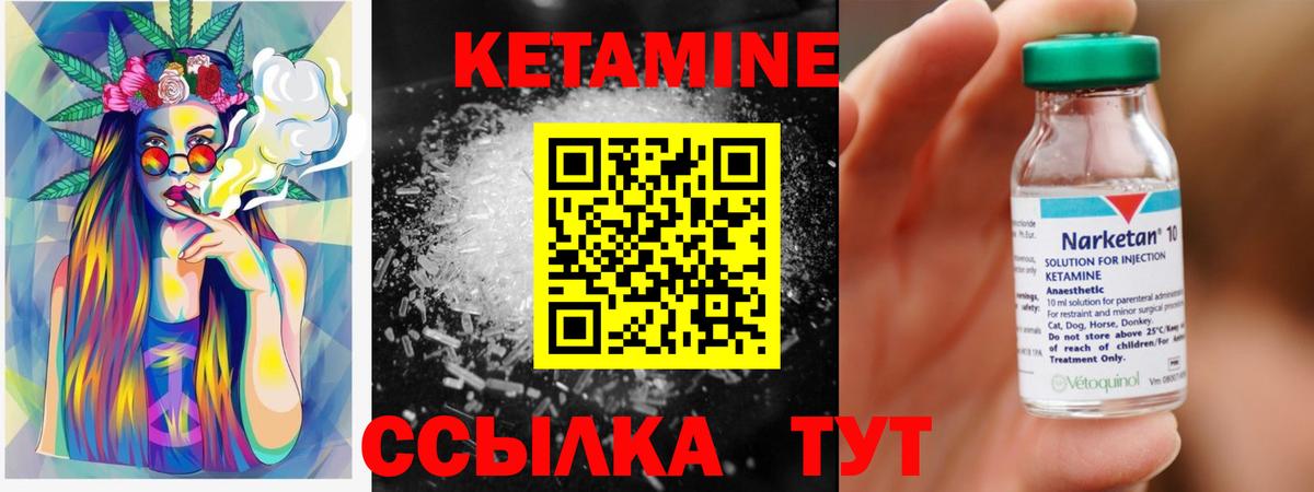 Кетамин ketamine Саянск