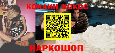 кокаин премиум Сланцы