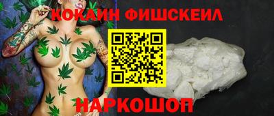 кокаин премиум Сланцы