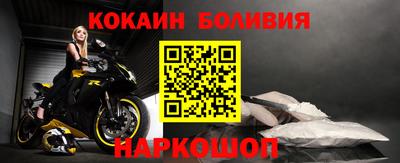 кокаин премиум Сланцы