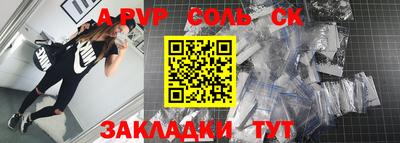 a pvp Славгород