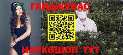 гашишное масло Славянск-на-Кубани