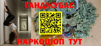 гашишное масло Славянск-на-Кубани
