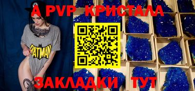 a pvp Славгород