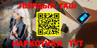 гашишное масло Славянск-на-Кубани