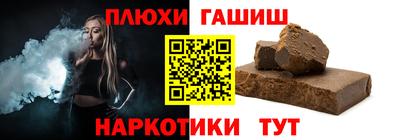 гашишное масло Славянск-на-Кубани