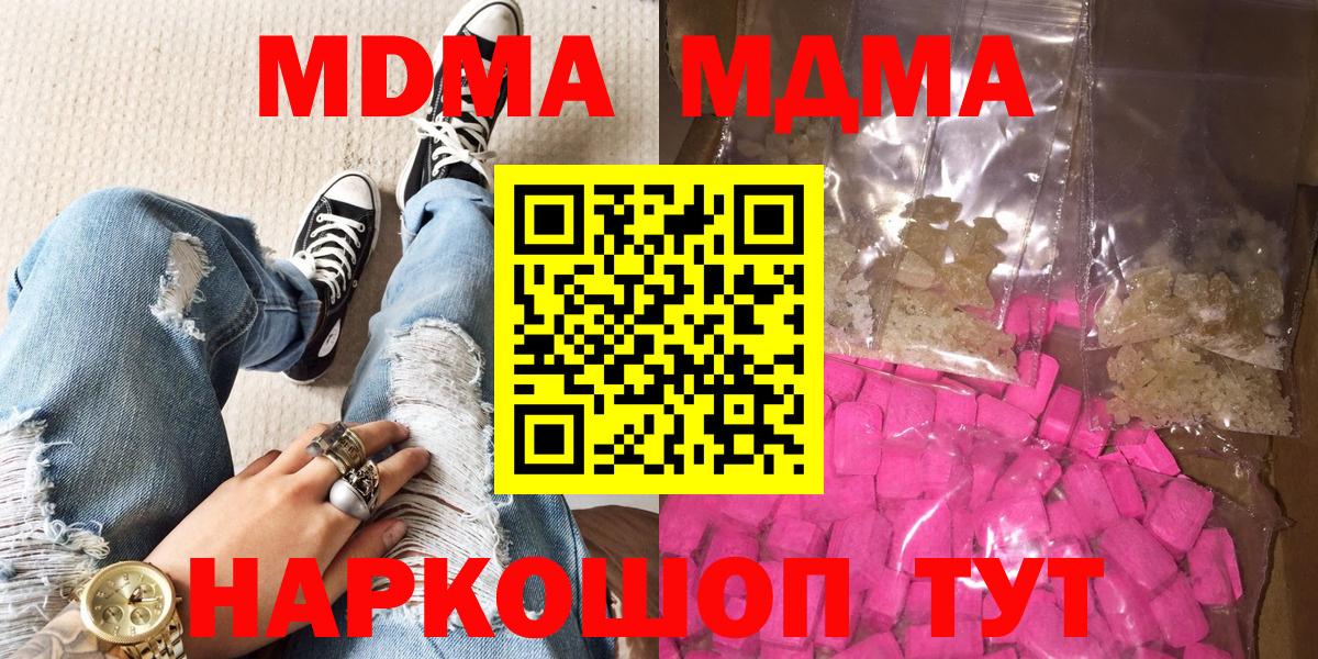 MDMA  МДМА VHQ  Вход с VPN  Саянск  MDMA Molly 