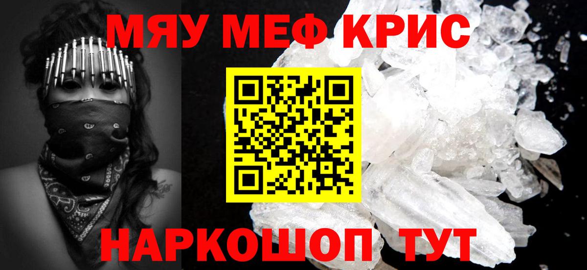МЕФ кристаллы Саянск