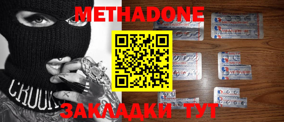 Метадон белоснежный  shop как зайти  Саянск  Вход с VPN 