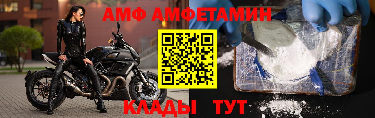Метамфетамин  Первитин винт  Саянск  Вход с VPN  Первитин винт 