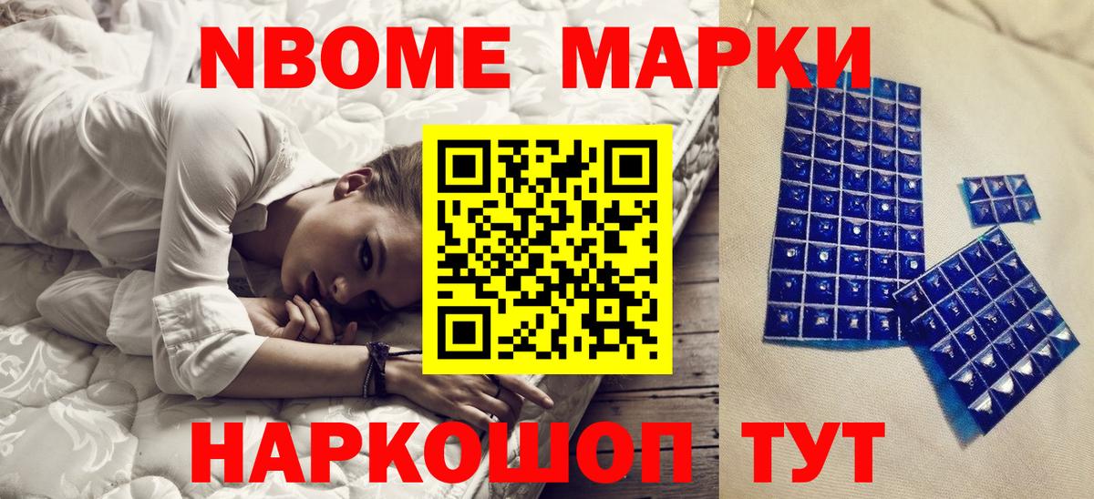 Саянск  Наркотические марки 1,5мг  Вход с VPN 