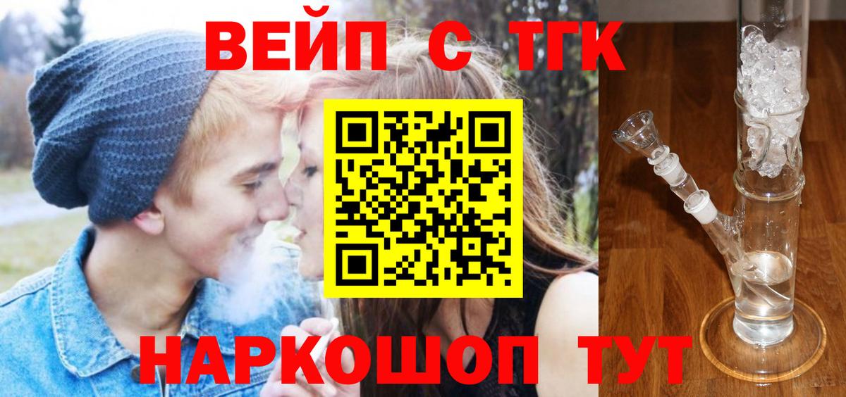 ТГК жижа Саянск